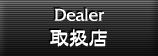 Dealer